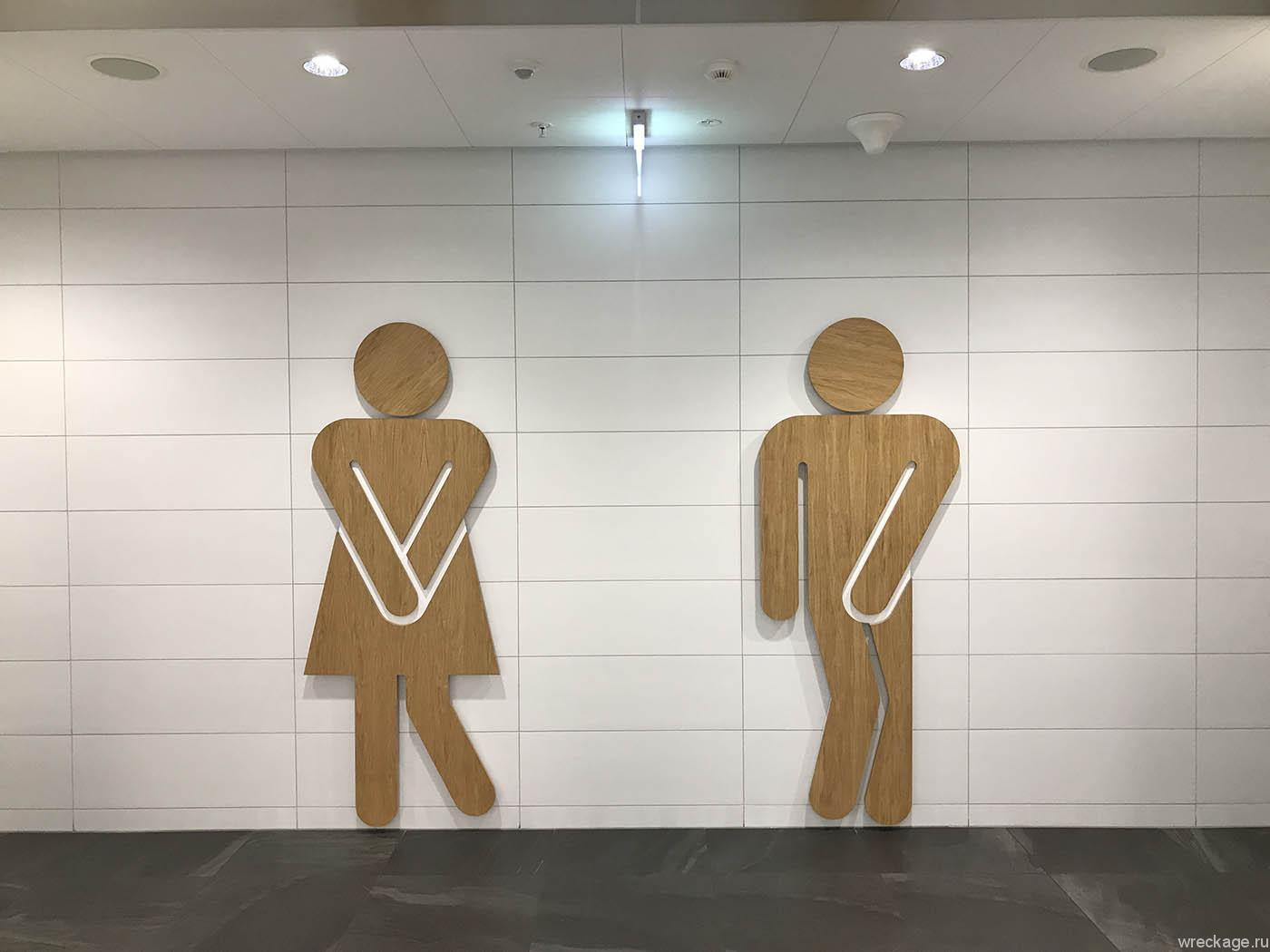 туалет в бергене аэропорт